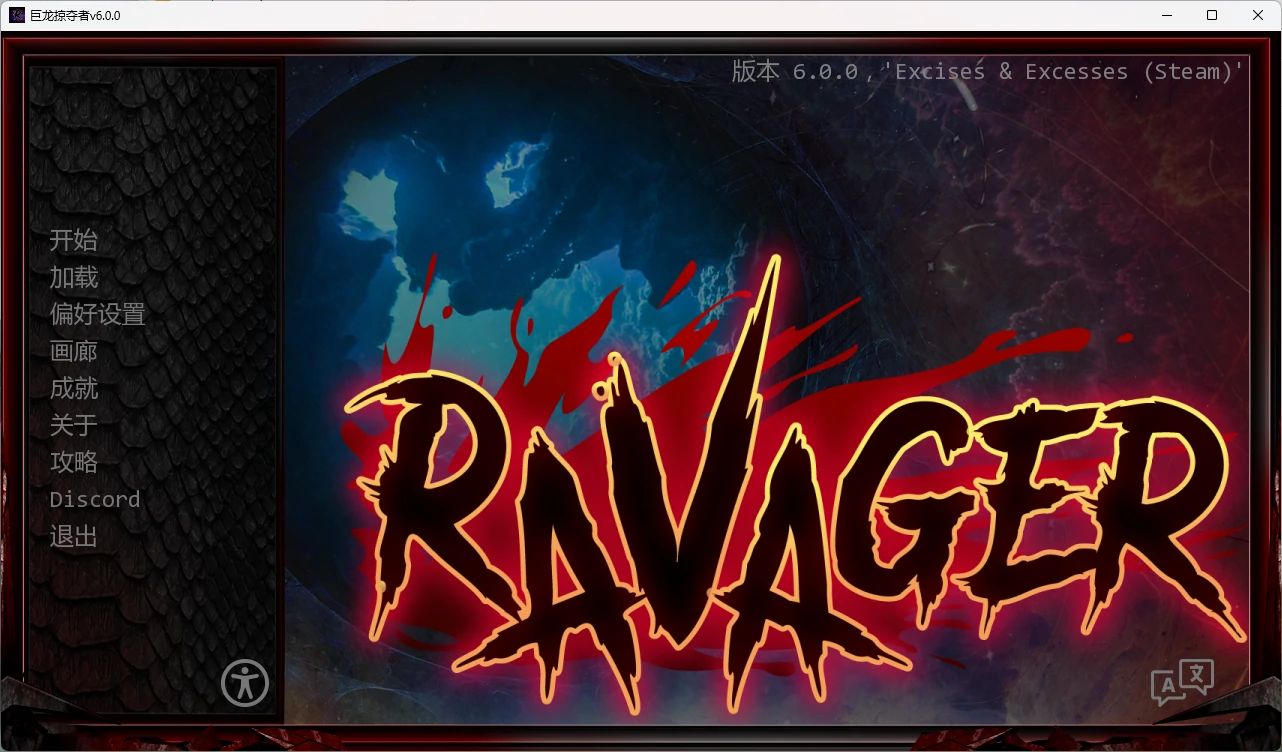 【欧美SLG/AI汉化/后宫】 巨龙掠夺者v6.0.0 AI汉化版【PC+安卓/9.5G/更新】 封面图 1