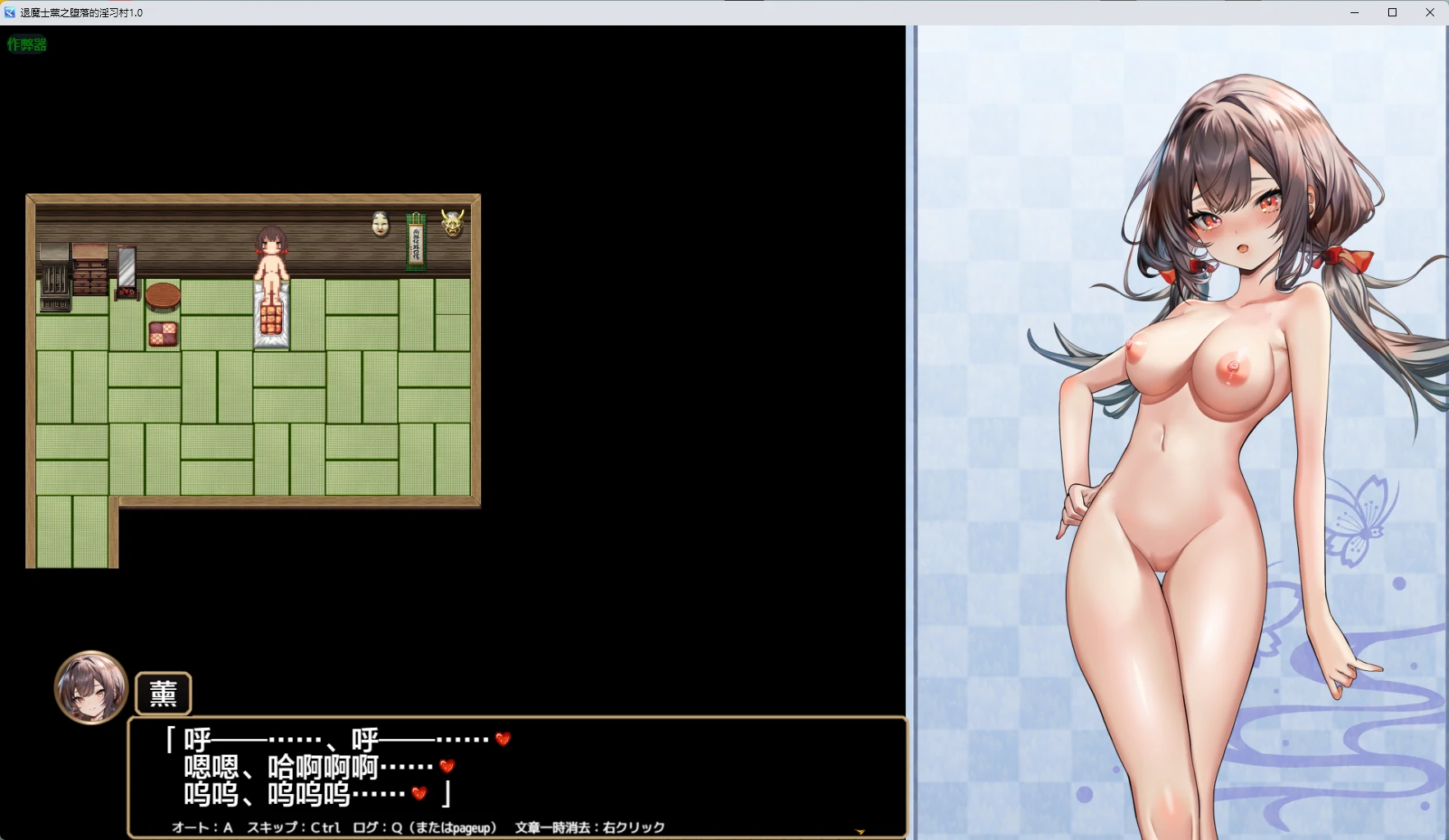 【日系RPG/AI汉化/2D】退魔士薰之堕落的淫习村1.0 AI汉化版【PC+安卓/2.59G】 封面图 2