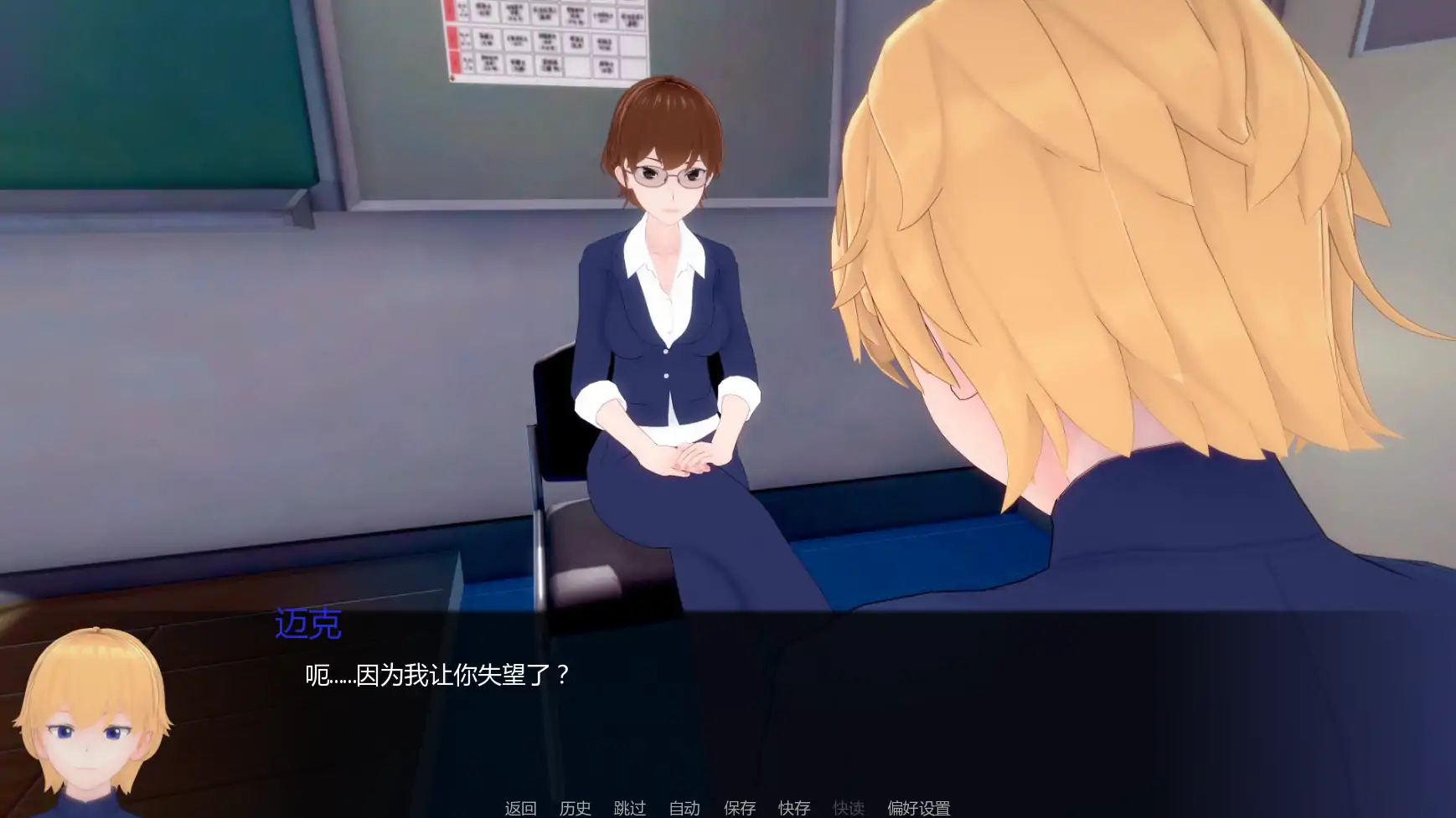 【日系SLG/AI汉化/学校】白人男孩的夏天v1.2  AI汉化版【PC+安卓/6.58G/更新】 封面图 3