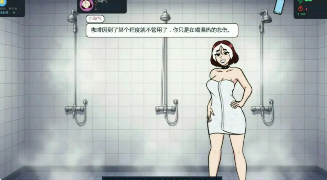【欧美SLG/AI汉化/沙盒】大学生活0.8.3 AI汉化版【PC+安卓/0.81G/更新】 内容图 2