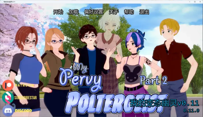 【日系SLG/AI汉化/3D】 我的变态幽灵v0.11 AI汉化版【PC+安卓/4.72G/更新】-X游