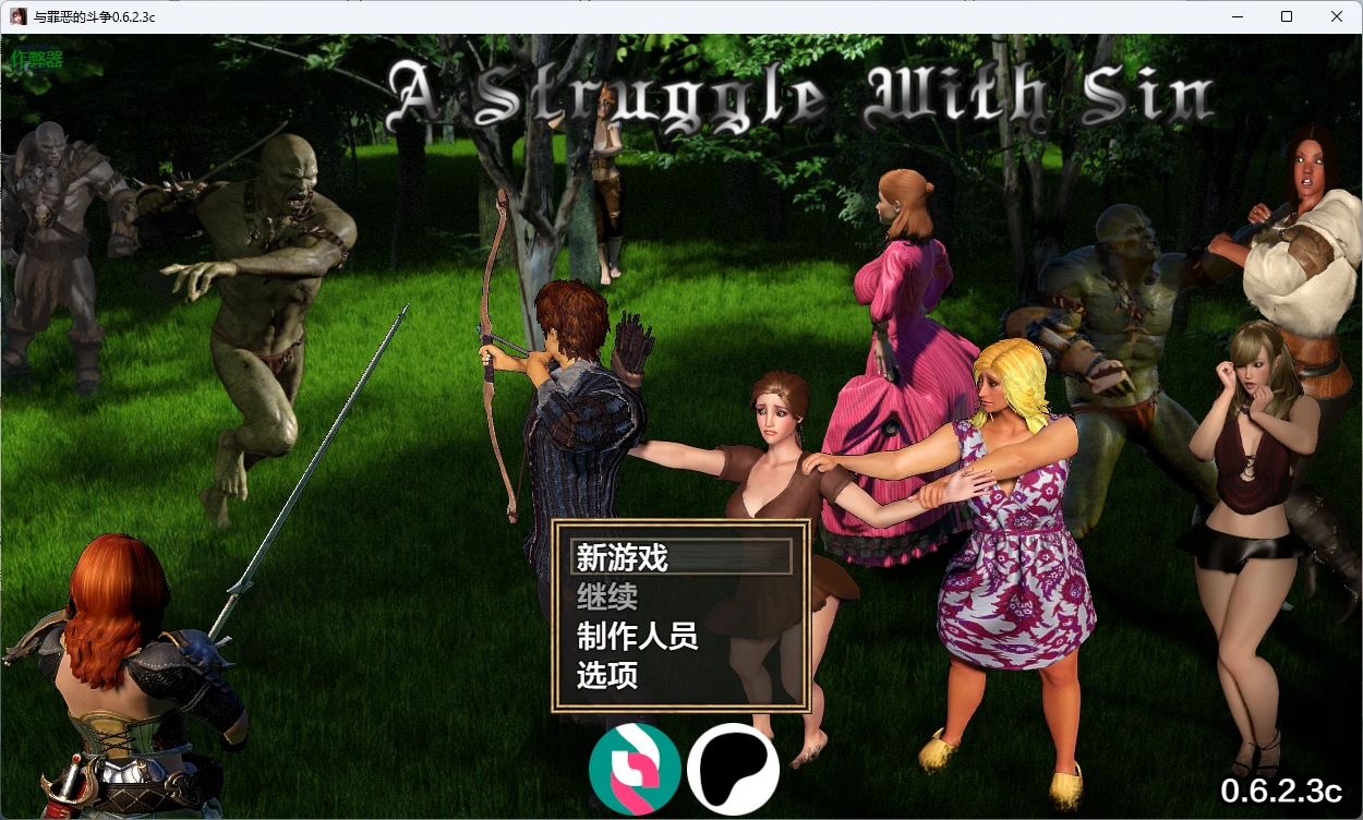 【欧美RPG/AI汉化/沙盒】与罪恶的斗争0.6.2.3c AI汉化版【PC/3.62】 封面图 1