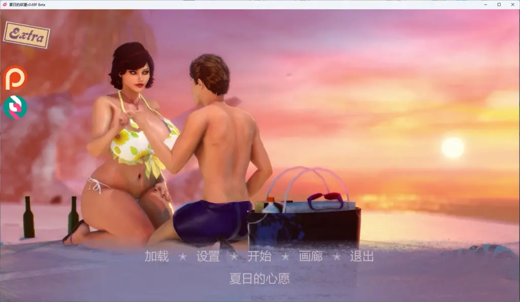 【欧美SLG/AI汉化/沙盒】 夏日的欲望v0.69F Beta AI汉化版【PC+安卓/5.4G/更新】-X游