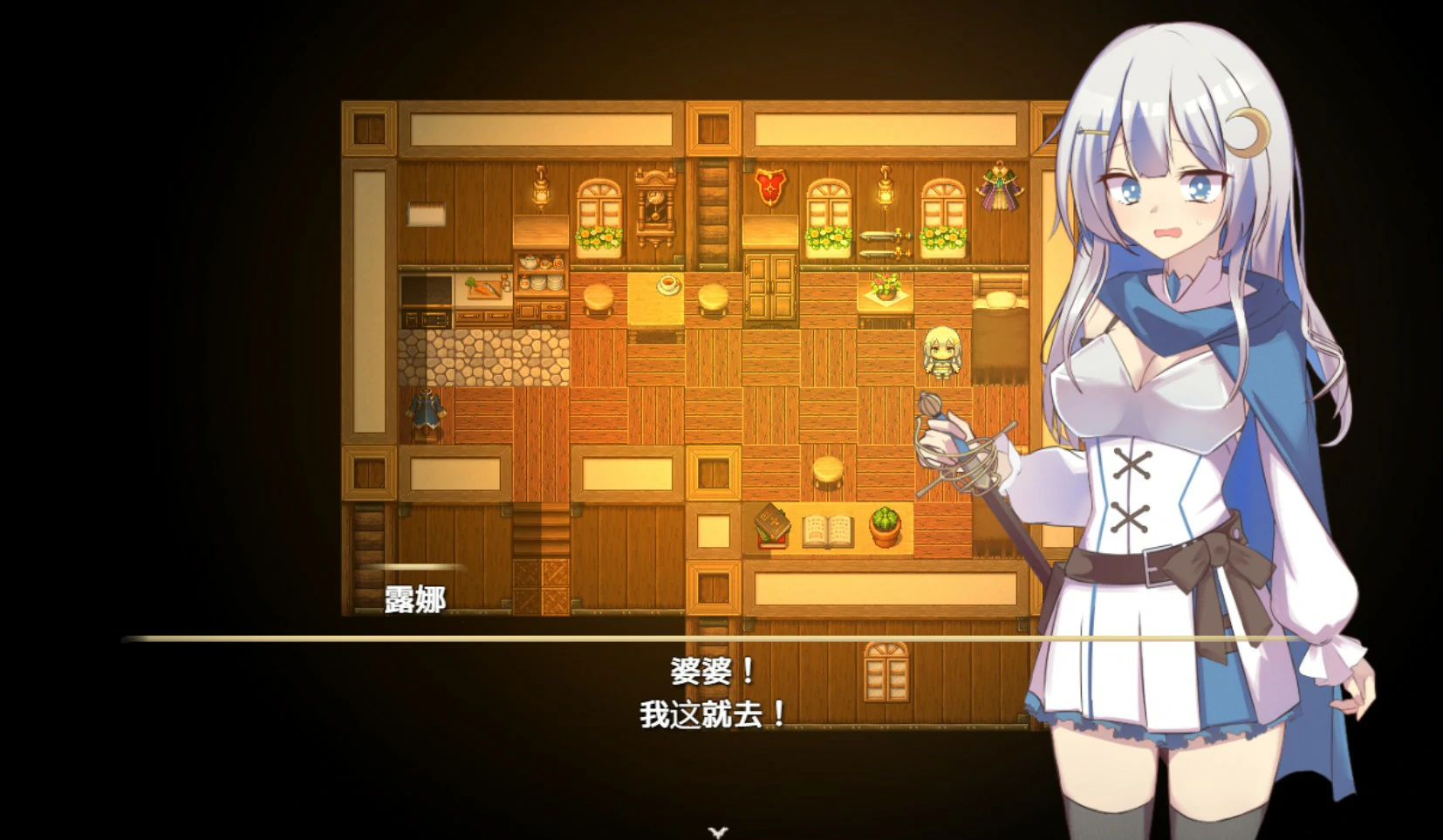 【日系RPG/官中/少女】露娜与淫欲之城 官方中文版【PC/0.61G】 封面图 3