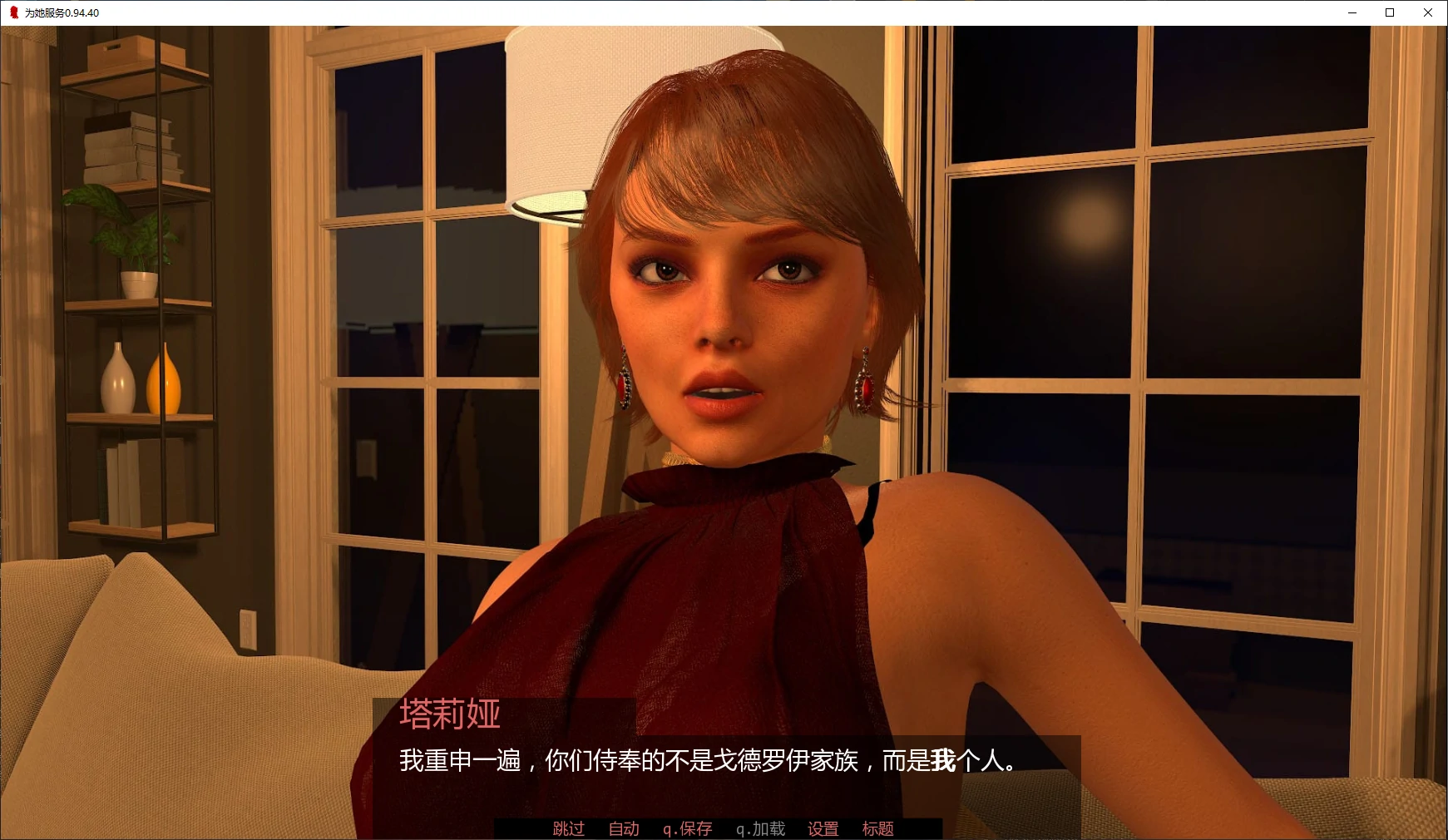 【欧美SLG/AI汉化/NTR】为她服务0.94.40 AI汉化版【PC+安卓/5.5G/更新】 封面图 2