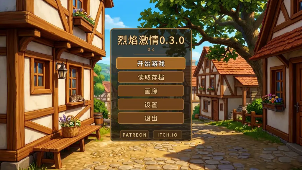 【日系SLG/AI汉化/熟女】烈焰激情0.3.0 AI汉化版【PC+安卓/2G/更新】-X游