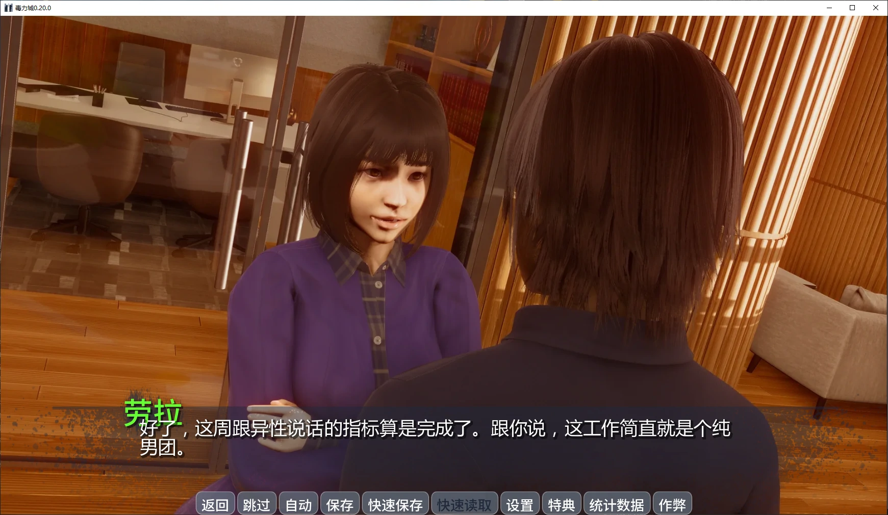【亚洲SLG/AI汉化/多功能模组】毒力城0.20.0 AI汉化版【PC+安卓/3.9G/更新】 封面图 2