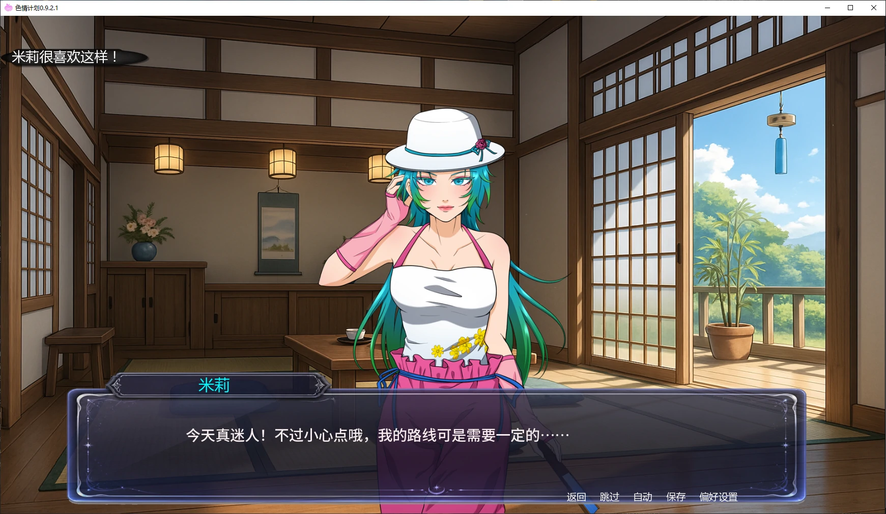 【日系SLG/AI汉化/沙盒】色情计划0.9.2.1 AI汉化版【PC+安卓/4.8G/更新】 封面图 2