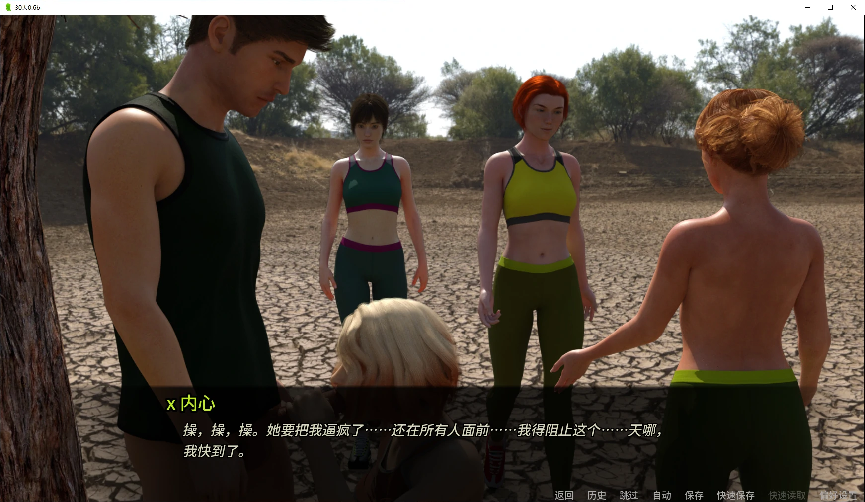 【欧美SLG/AI汉化/后宫】30天0.6b AI汉化版【PC+安卓/4.6G/更新】 封面图 2