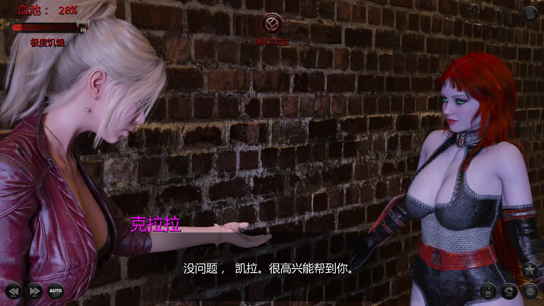 【欧美SLG/AI汉化/奇幻】最后的拥抱v0.5Ch.4  AI汉化版【PC+安卓/3.94G/更新】 内容图 3