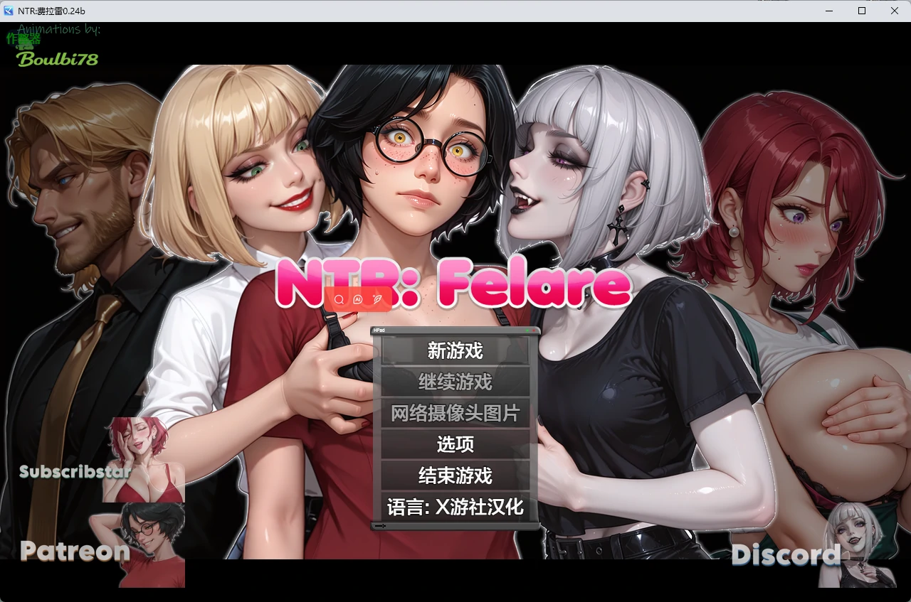 【精品RPG/AI汉化/女同】NTR:费拉雷0.24b AI汉化版【PC+安卓/4.68G】 封面图 1