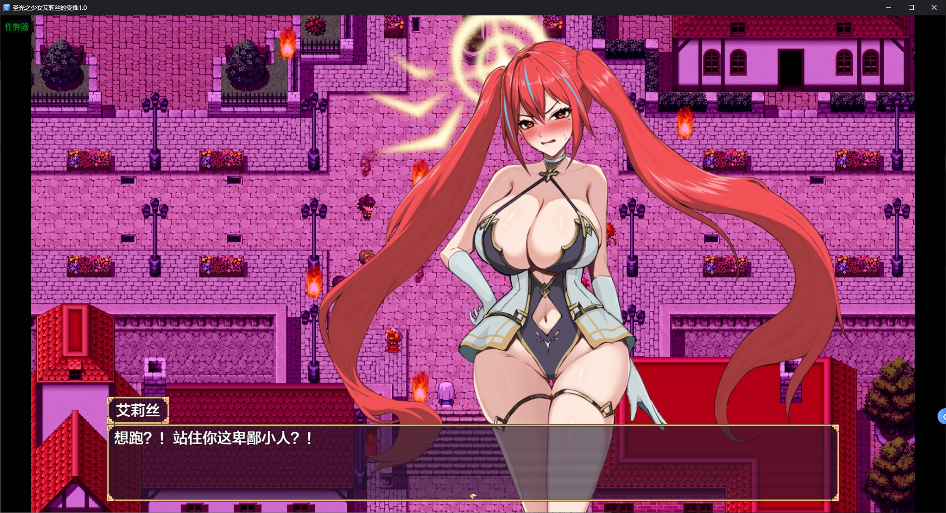 【日系RPG/AI汉化/战斗H】圣光之少女艾莉丝的受难1.0 AI汉化版【PC+安卓/1.2G/新作】 封面图 3
