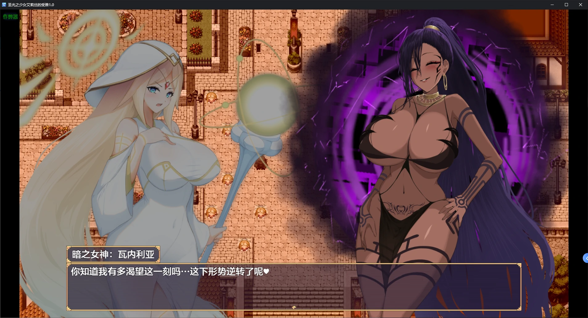 【日系RPG/AI汉化/战斗H】圣光之少女艾莉丝的受难1.0 AI汉化版【PC+安卓/1.2G/新作】 封面图 2