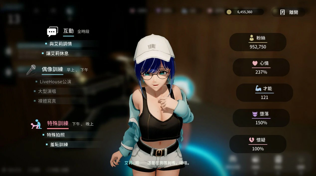【日系SLG/官中/巨乳】NTR偶像:Déjà Vu 1.09 官方中文版【PC/4.6G】 封面图 3
