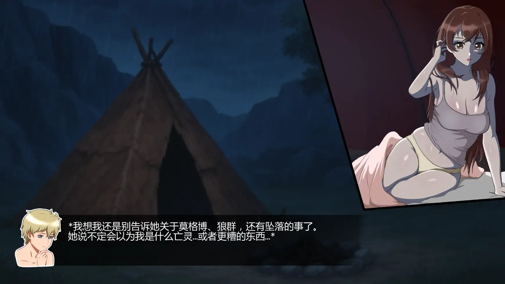 【日系SLG/AI汉化/摸索】魔药冲击v0.2  AI汉化版【PC+安卓/0.61G/更新】 更新图 2
