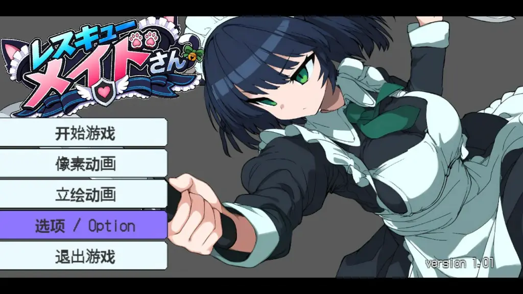 【日系ACT/官中/像素】救援女仆小姐V1.01 官方中文版【PC/0.2G】-X游