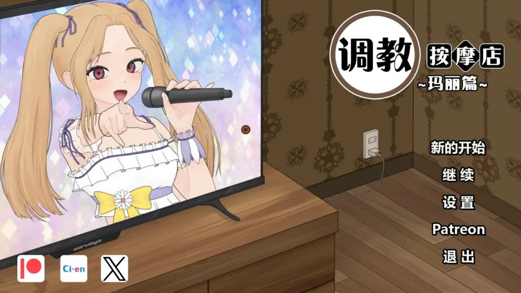 【日系SLG/官中/按摩】调教按摩店～阿琳篇～ 官方中文版【PC/0.8G】-X游