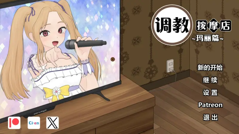 【日系SLG/官中/按摩】调教按摩店~阿琳篇~ 官方中文版【PC/0.8G】-X游