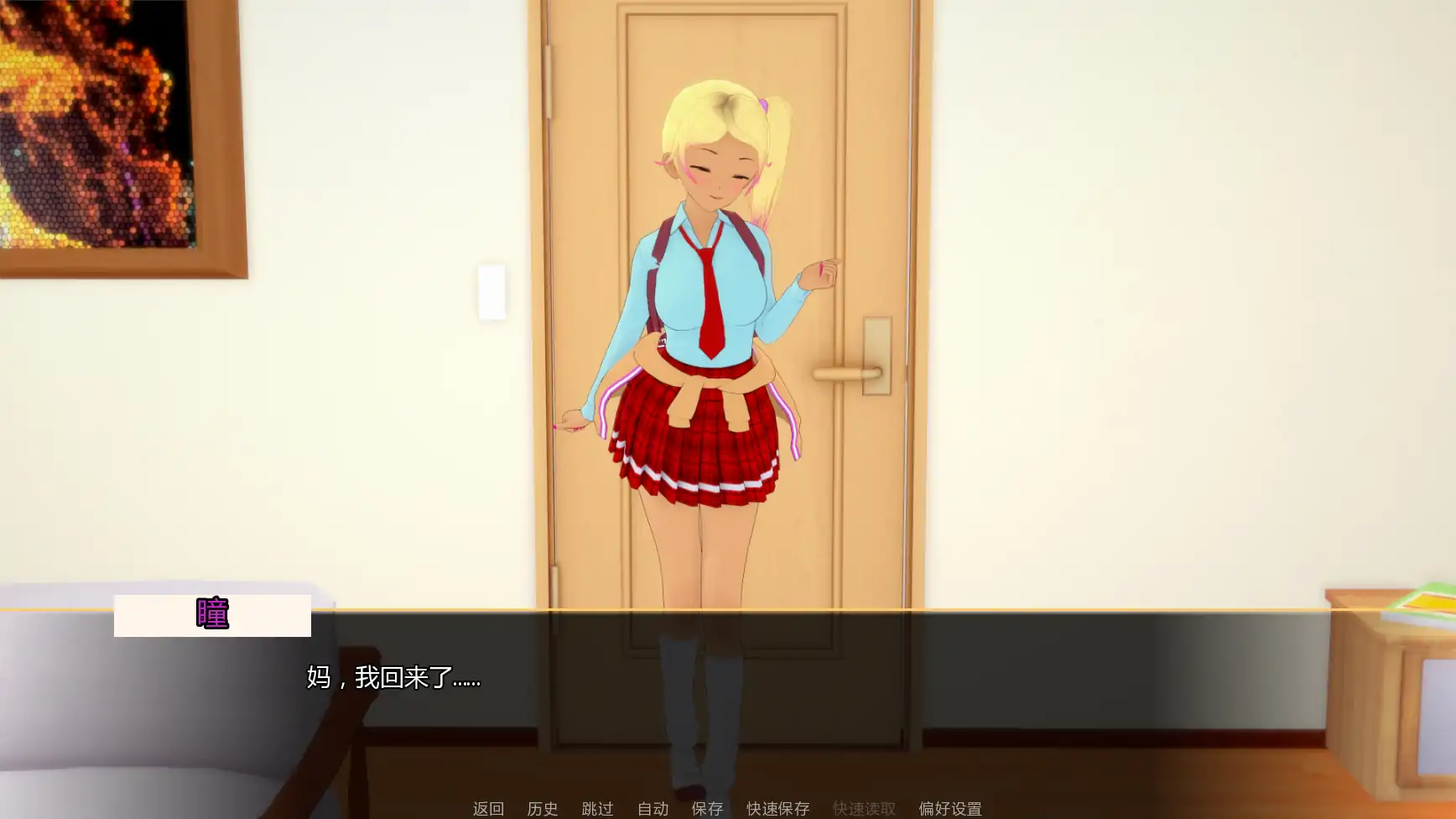 【日系SLG/AI汉化/熟女】扶她欲望v1.1  AI汉化版【PC+安卓/2.23G/更新】 内容图 2