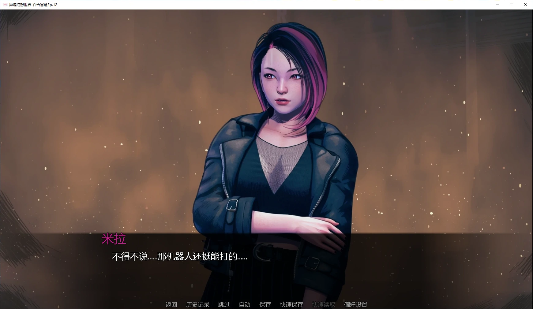 【亚洲SLG/AI汉化/女同】异境幻想世界-百合冒险Ep.12 AI汉化版【PC+安卓/3.9G/更新】 封面图 2