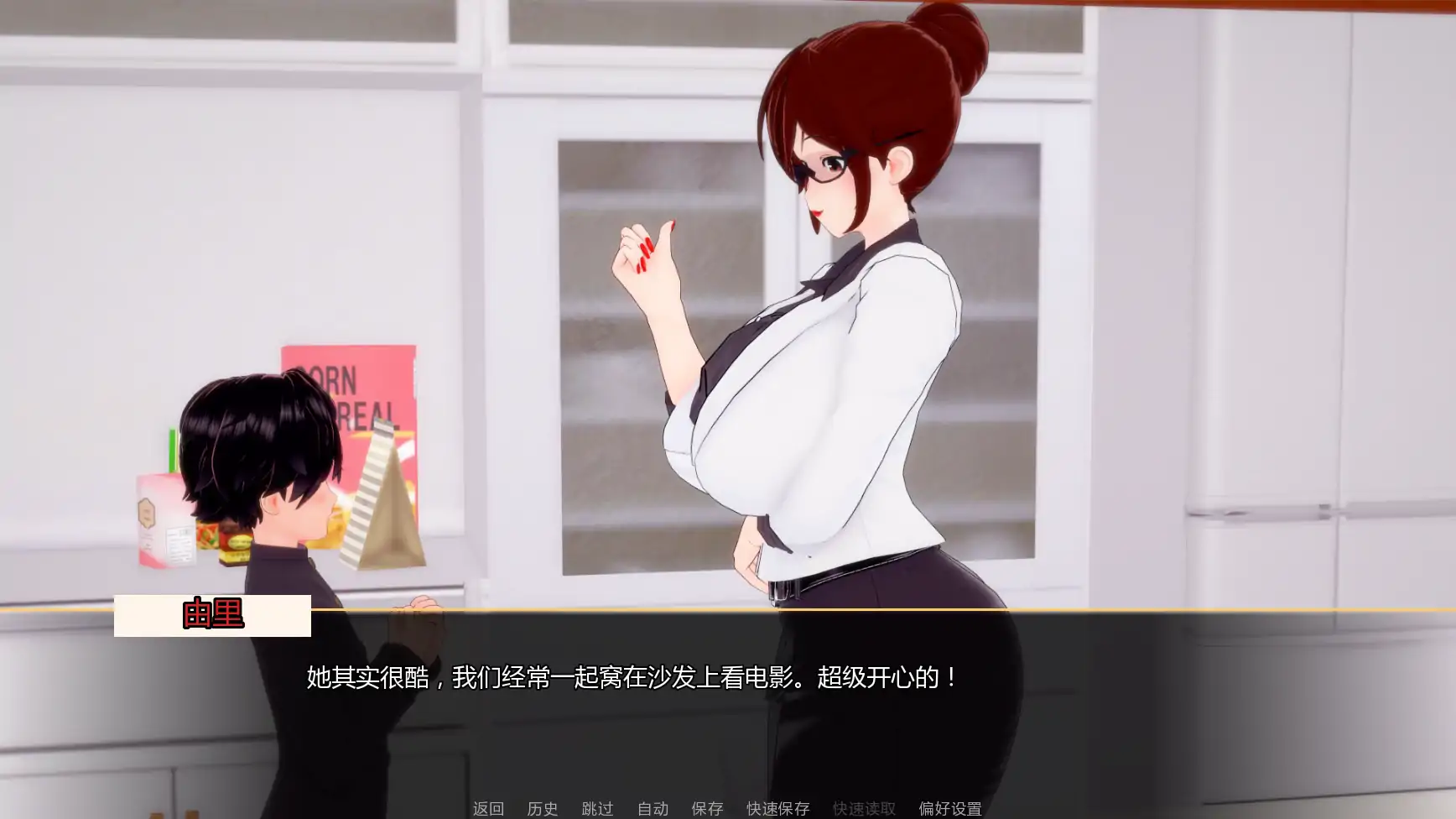 【日系SLG/AI汉化/熟女】扶她欲望v1.1  AI汉化版【PC+安卓/2.23G/更新】 内容图 1