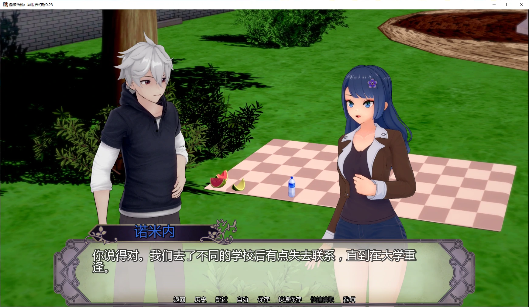 【日系SLG/AI汉化/后宫】淫欲传说：异世界幻想0.23 AI汉化版【PC+安卓/4.9G/更新】 封面图 2