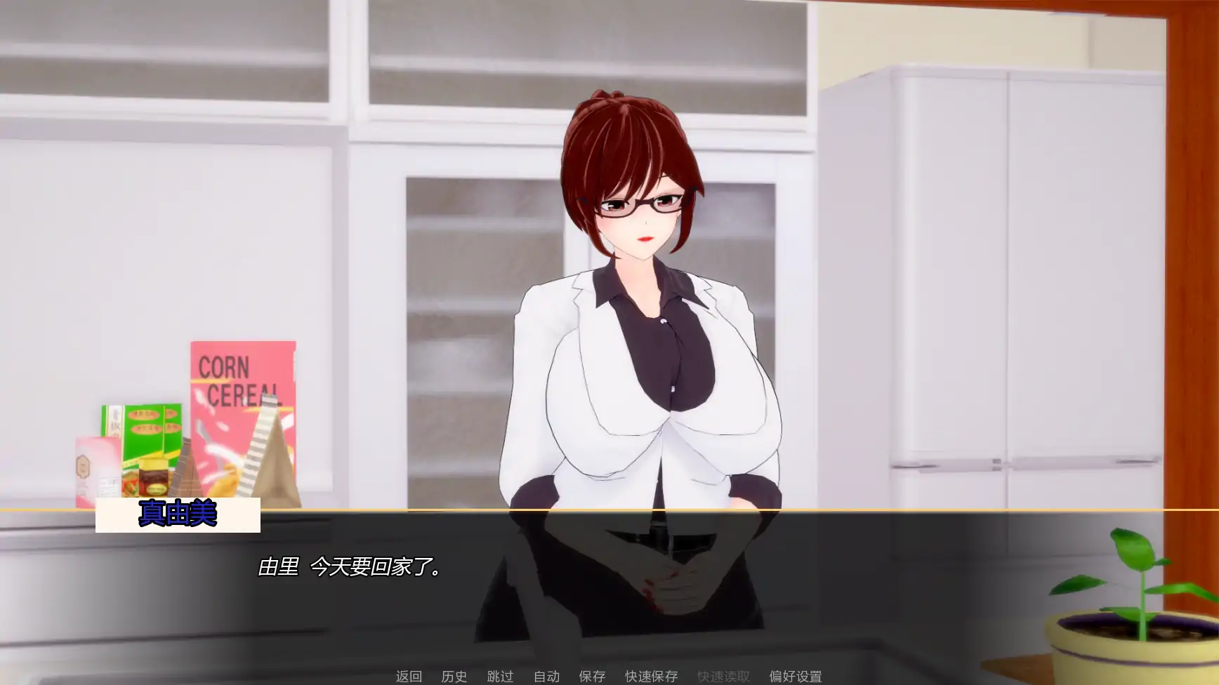 【日系SLG/AI汉化/熟女】扶她欲望v1.1  AI汉化版【PC+安卓/2.23G/更新】 封面图 3