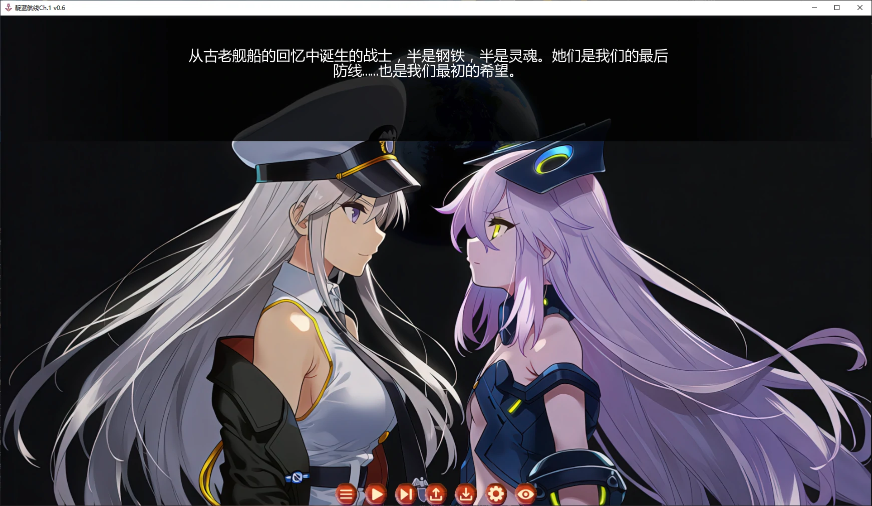 【日系SLG/AI汉化/后宫】靛蓝航线Ch.1 v0.6 AI汉化版【PC+安卓/3.4G/更新】 封面图 2