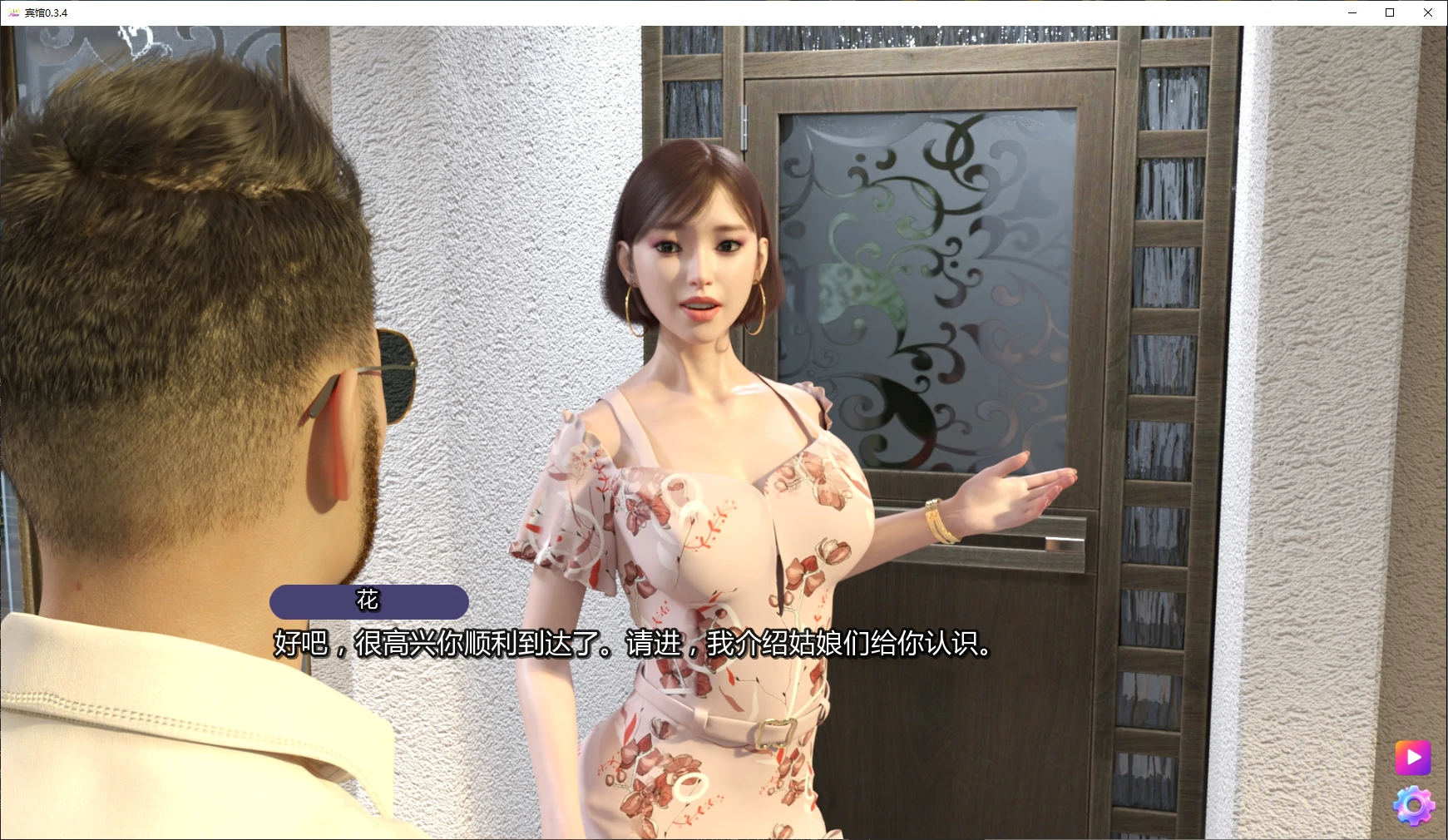 【欧美SLG/AI汉化/后宫】宾馆0.3.4 AI汉化版【PC+安卓/5.4G/更新】 封面图 2
