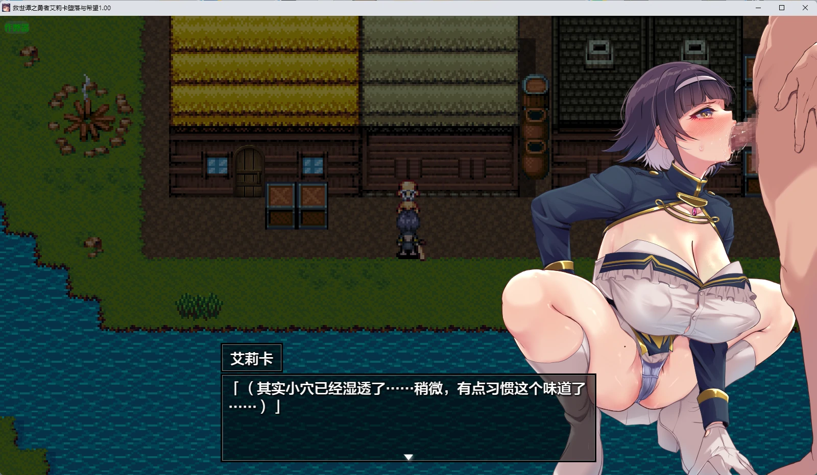 【日系RPG/AI汉化/2D】救世谭之勇者艾莉卡堕落与希望1.00 AI汉化版【PC+安卓/2.76G】 封面图 3