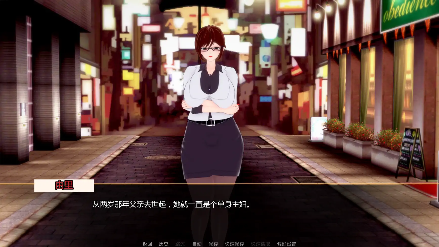 【日系SLG/AI汉化/熟女】扶她欲望v1.1  AI汉化版【PC+安卓/2.23G/更新】 封面图 2