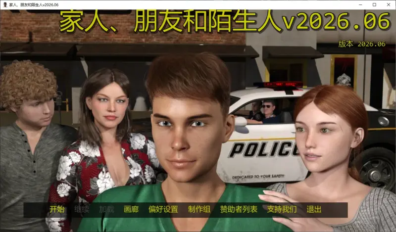 【欧美SLG/AI汉化/3D】家人、朋友和陌生人v2026.06 AI汉化版【PC+安卓/2.6G/更新】-X游