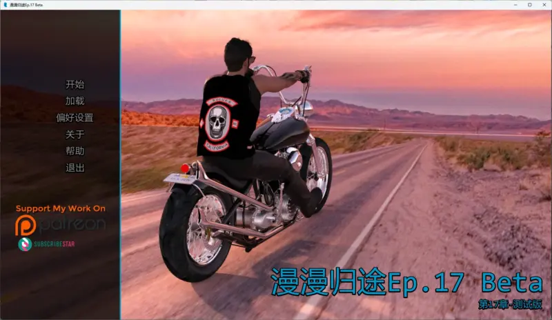 【欧美SLG/AI汉化/后宫】 漫漫归途Ep.17 Beta AI汉化版【PC+安卓/8.72G/更新】-X游