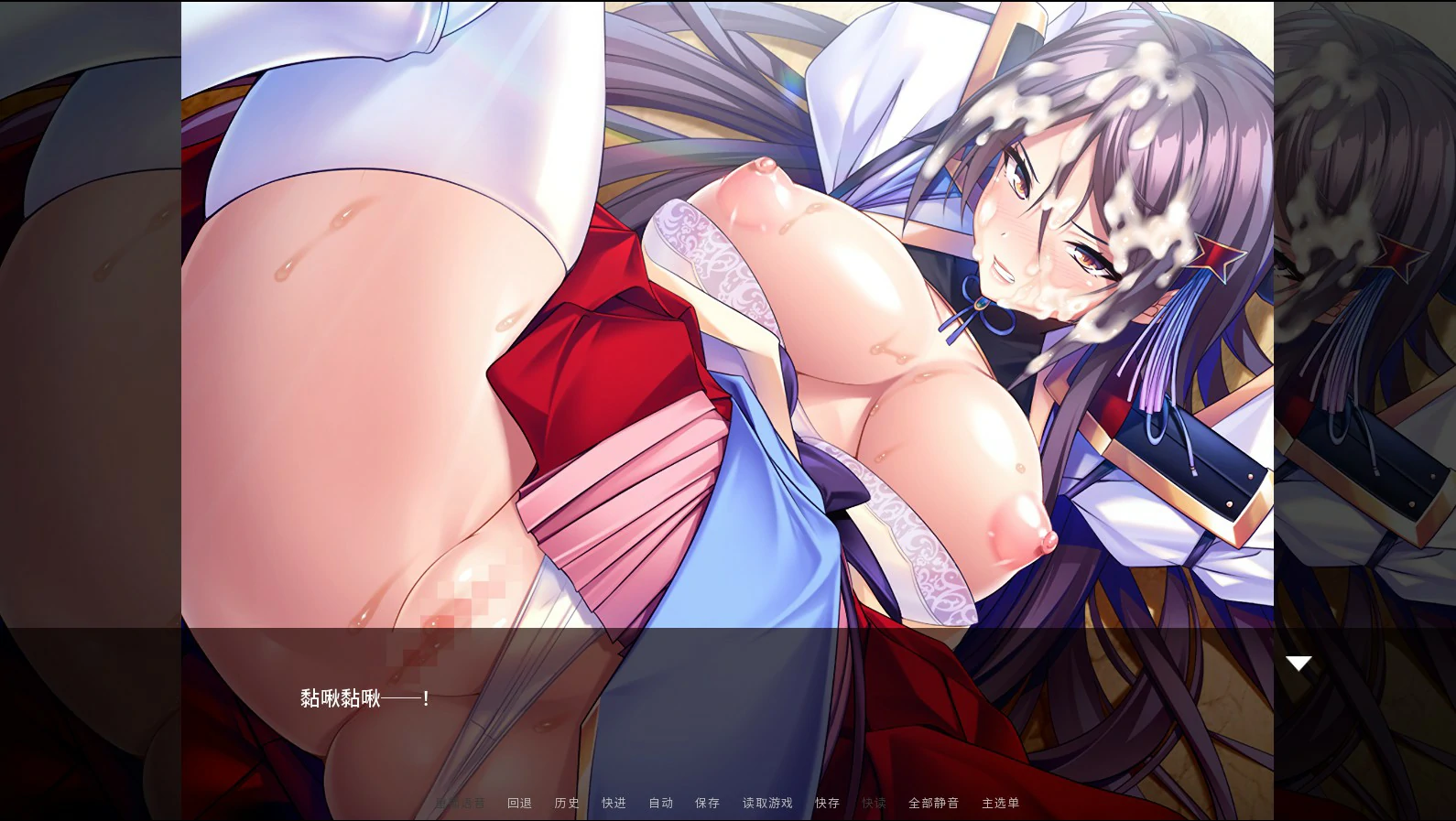 【日系ADV/官中/巨乳】公主骑士在不停高潮中沦陷V1.2.5 官方中文版【PC/1.2G】 内容图 2