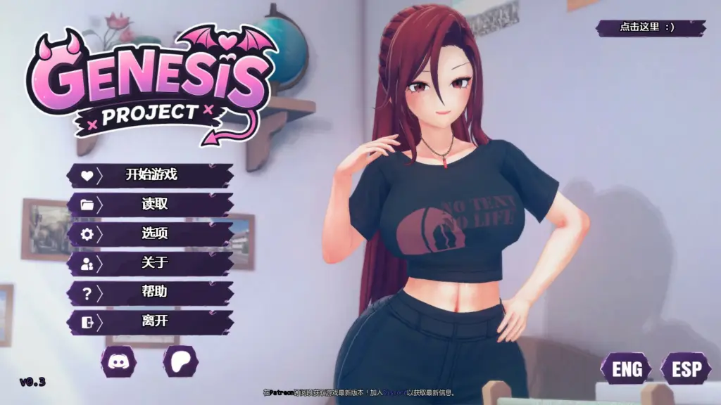 【亚洲SLG/AI汉化/沙盒】创世计划0.3 AI汉化版【PC+安卓/2.6G/更新】-X游