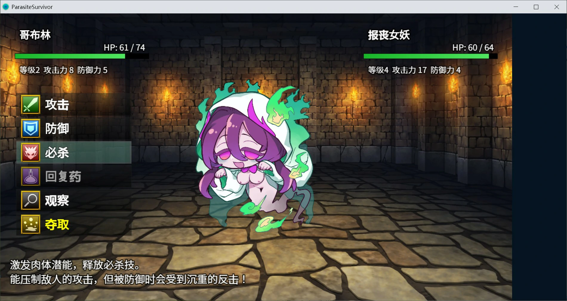 【日系RPG/官中/肉鸽】魔物扭蛋～寄生幸存者～ 官方中文版【PC/1G】 封面图 3