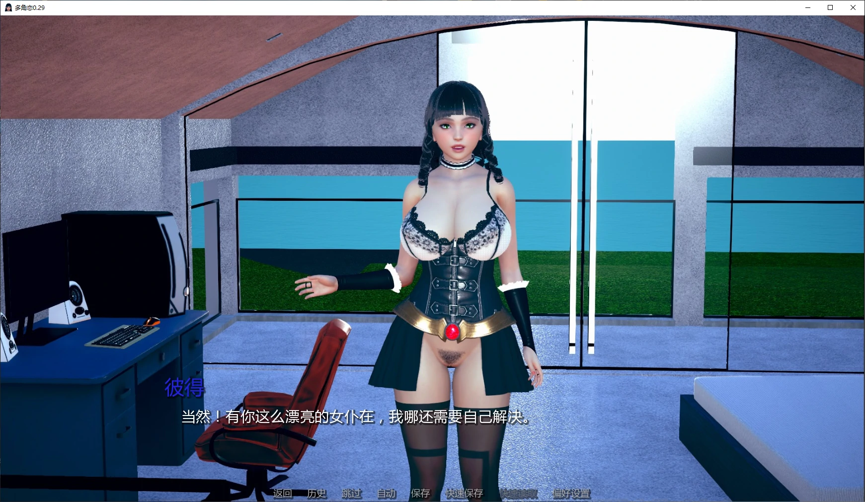 【亚洲SLG/AI汉化/后宫】多角恋0.29 AI汉化版【PC+安卓/8.1G/更新】 封面图 2