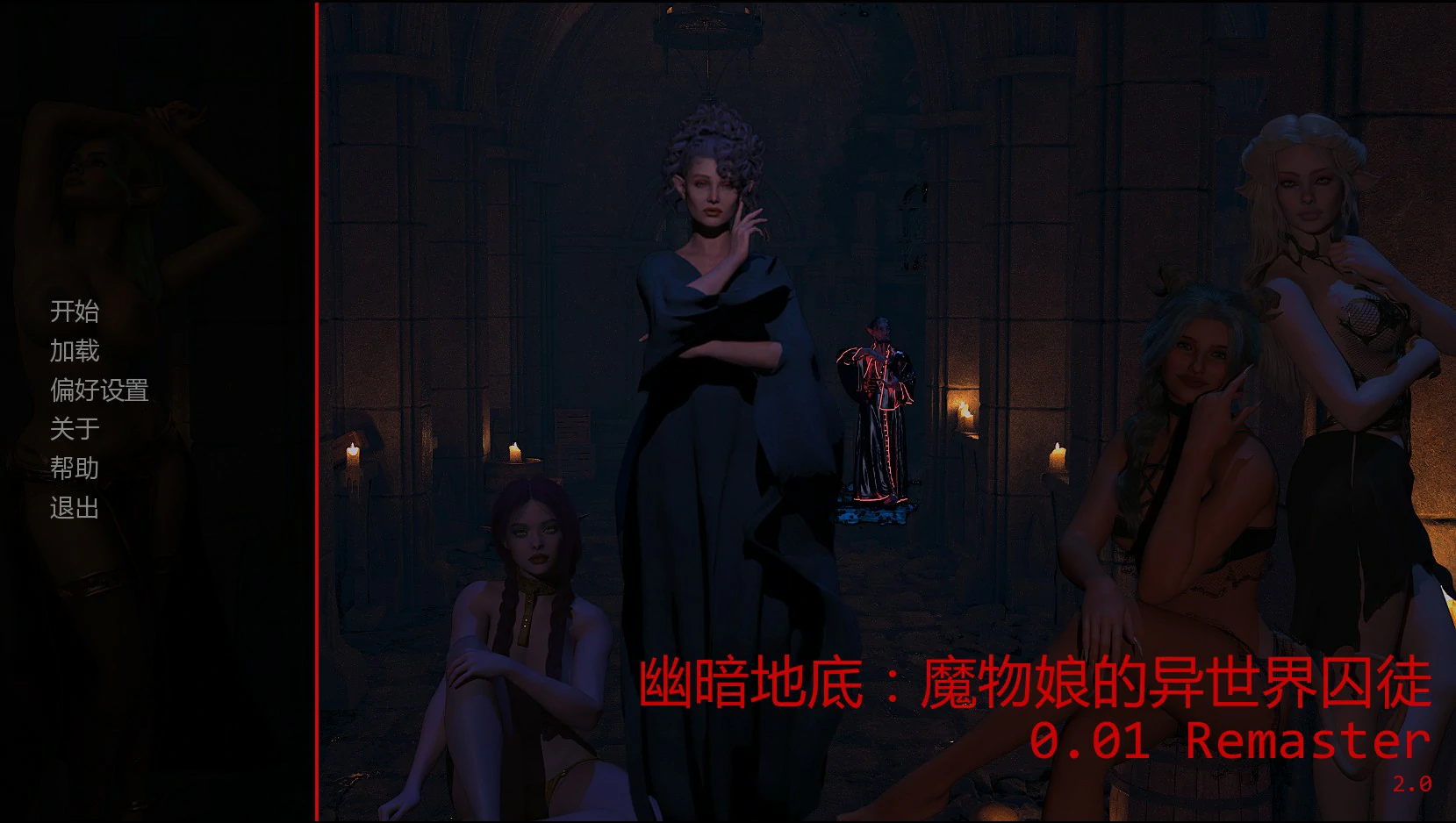 【欧美SLG/AI汉化/奇幻】幽暗地底：魔物娘的异世界囚徒0.01 Remaster AI汉化版【PC+安卓/1.7G/首发】 封面图 1