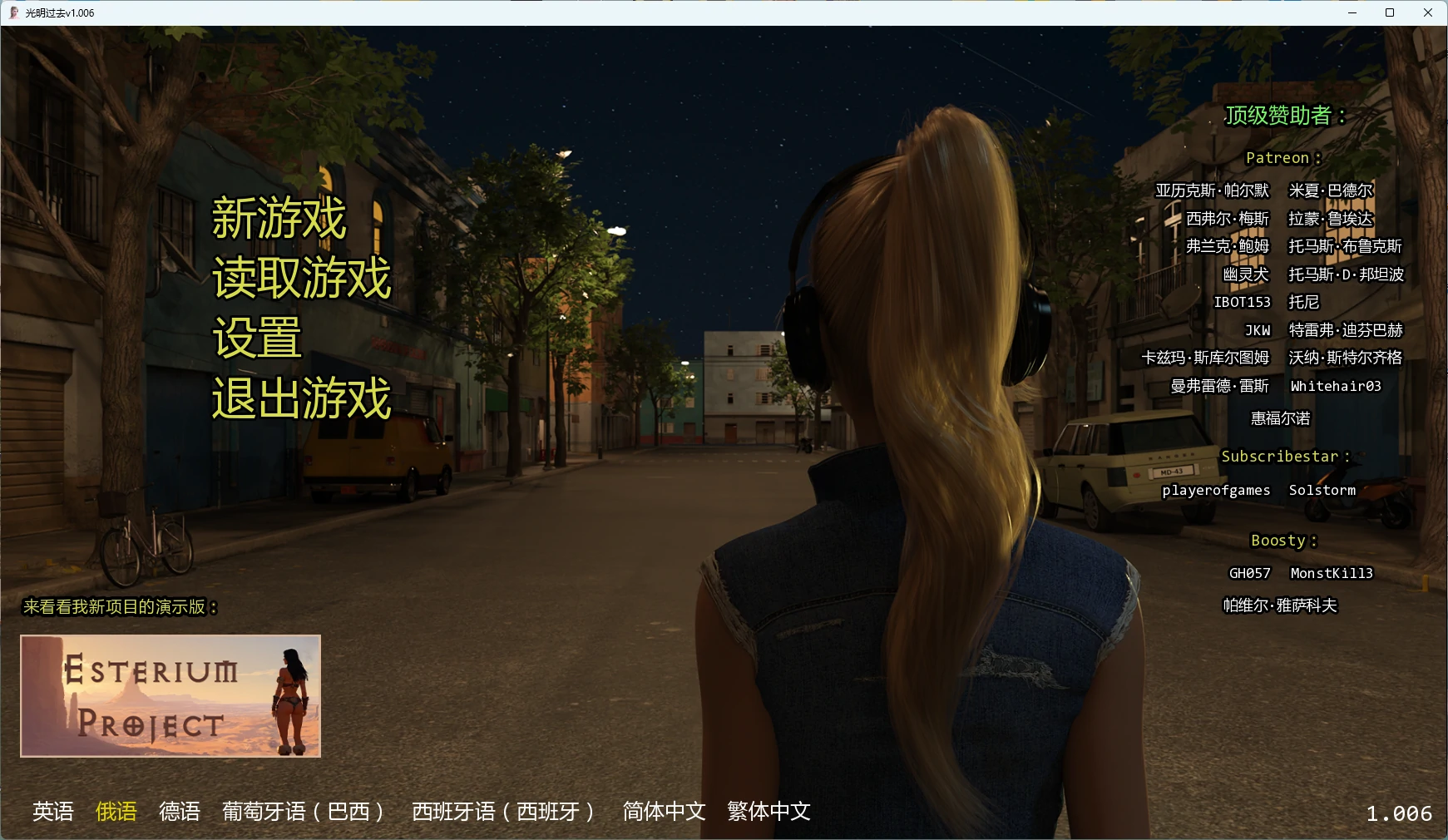 【欧美SLG/AI汉化/沙盒】 光明过去v1.006 AI汉化版【PC+安卓/7.66G/更新】 封面图 1