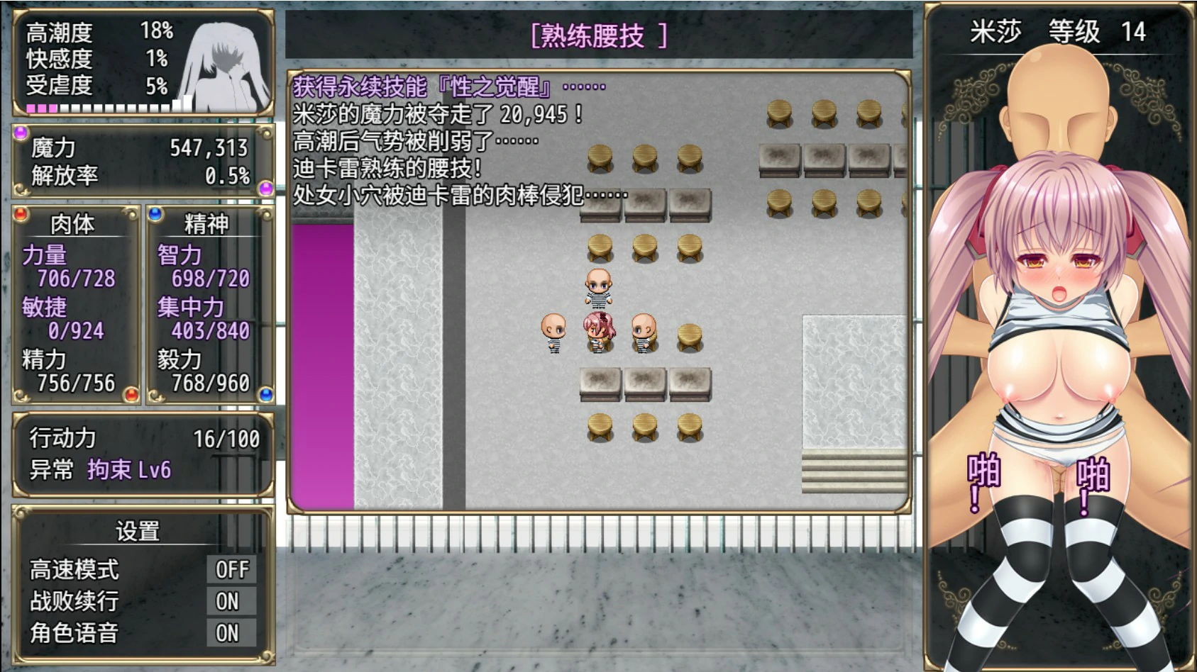 【日系RPG/官中/回合制】B号监狱：破锁狂徒V1.06  官方中文版【PC/1.5G】 更新图 2