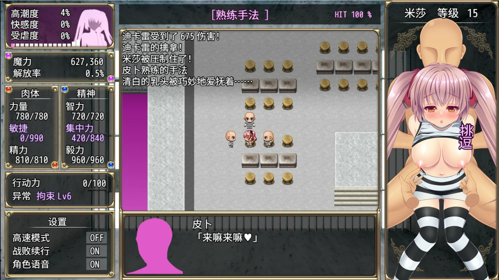 【日系RPG/官中/回合制】B号监狱：破锁狂徒V1.06  官方中文版【PC/1.5G】 更新图 1