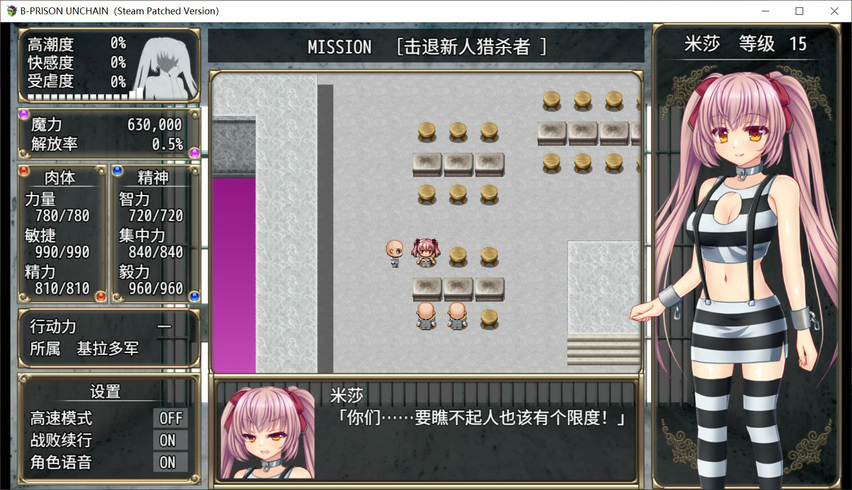 【日系RPG/官中/回合制】B号监狱：破锁狂徒V1.06  官方中文版【PC/1.5G】 内容图 1