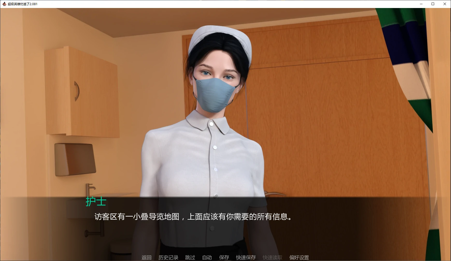 【欧美SLG/AI汉化/沙盒】超级英雄烂透了2.081 AI汉化版【PC+安卓/7.8G/更新】 封面图 2