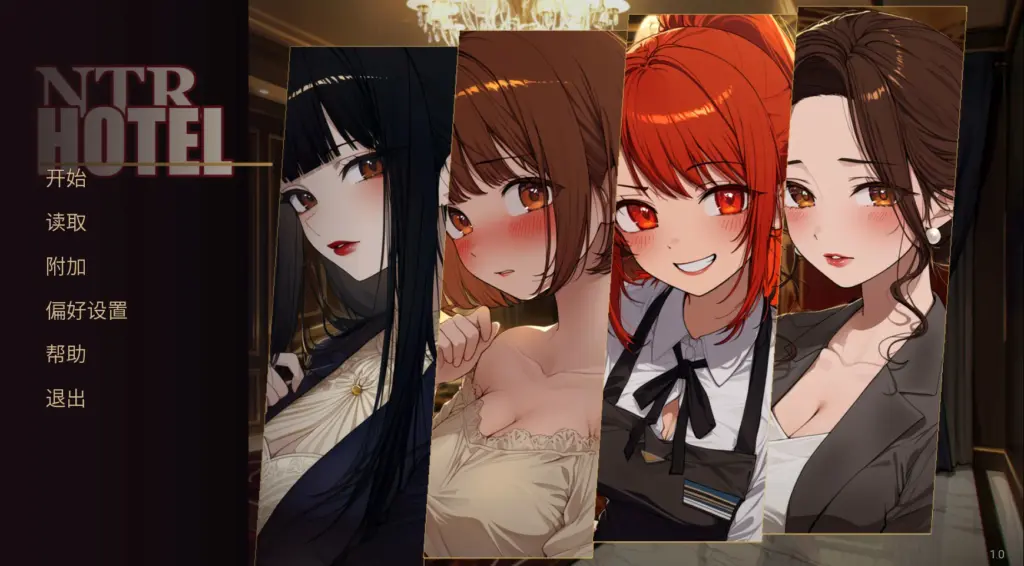 【日系SLG/官中/NTR】NTR酒店 官方中文版【PC/1.4G】-X游