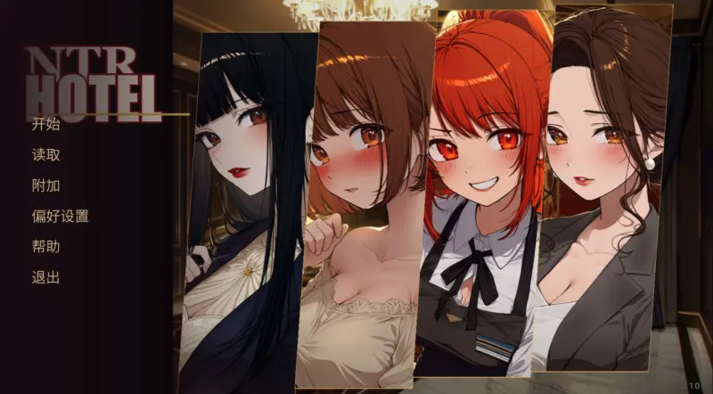 【日系SLG/官中/NTR】NTR酒店 官方中文版【PC/1.4G】-X游