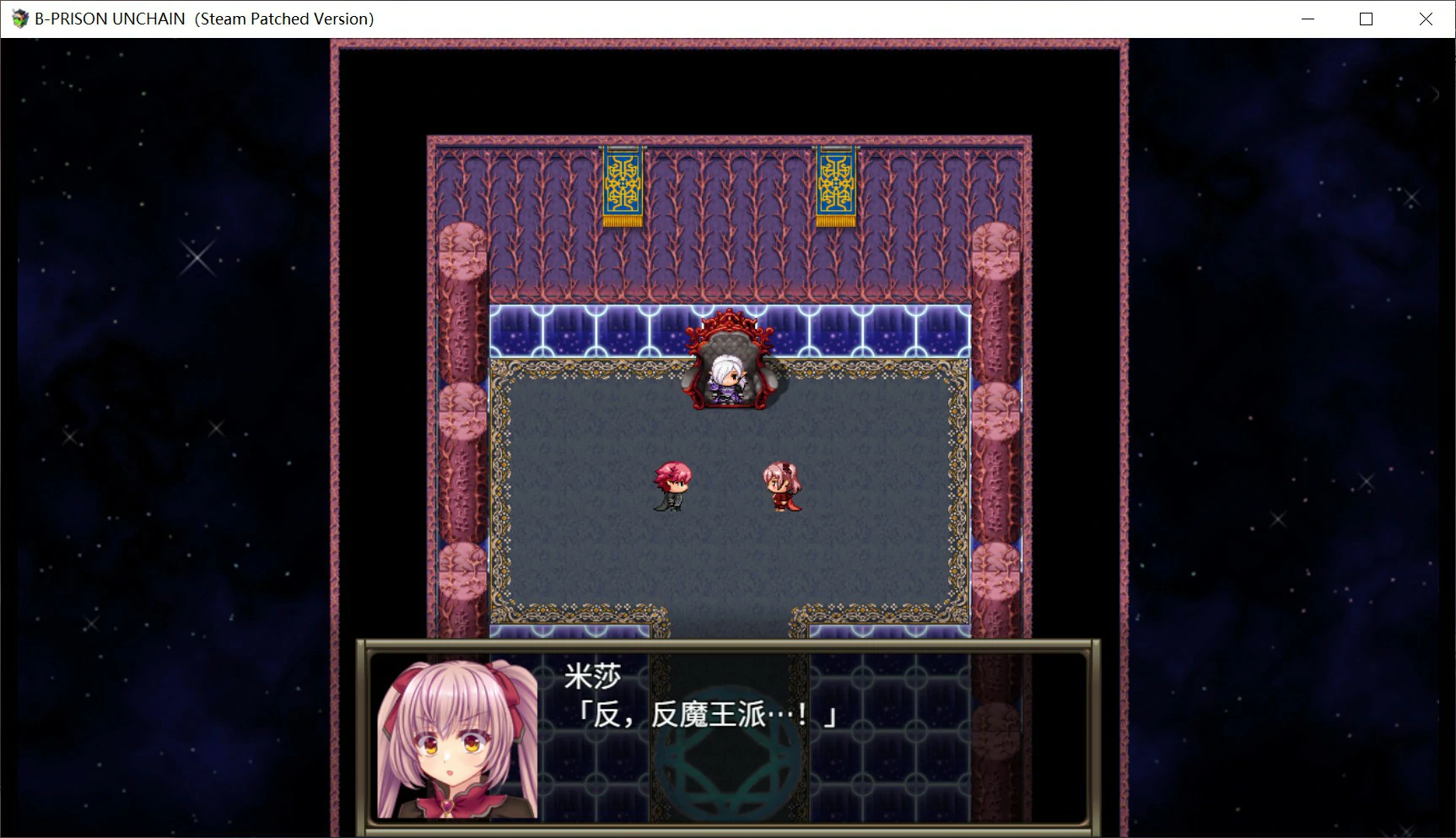 【日系RPG/官中/回合制】B号监狱：破锁狂徒V1.06  官方中文版【PC/1.5G】 封面图 3