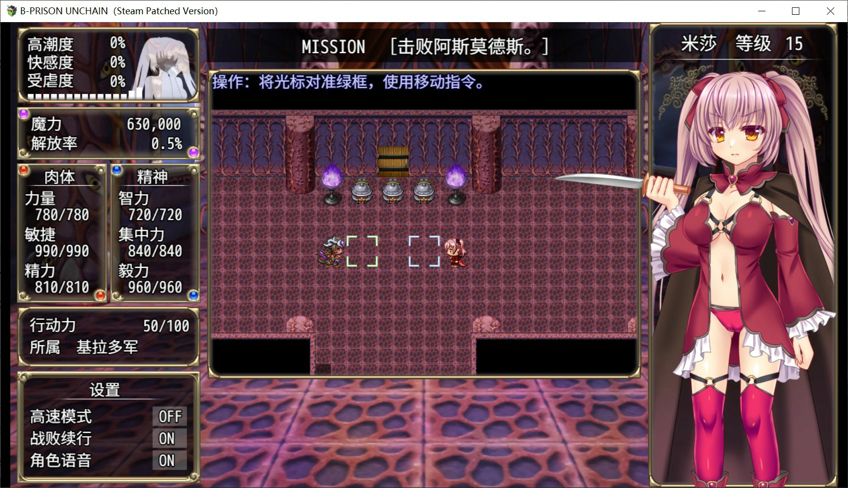 【日系RPG/官中/回合制】B号监狱：破锁狂徒V1.06  官方中文版【PC/1.5G】 封面图 2
