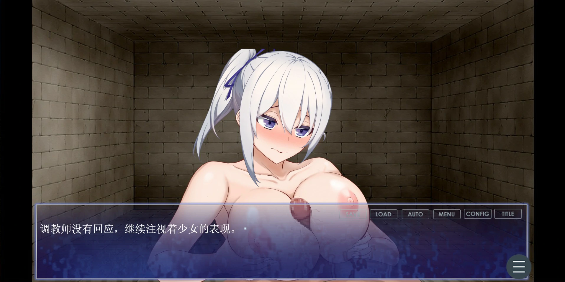 【日系ADV/官中/少女】调教师与终将成为奴隶的少女 官方中文版【PC/0.6G】 内容图 2