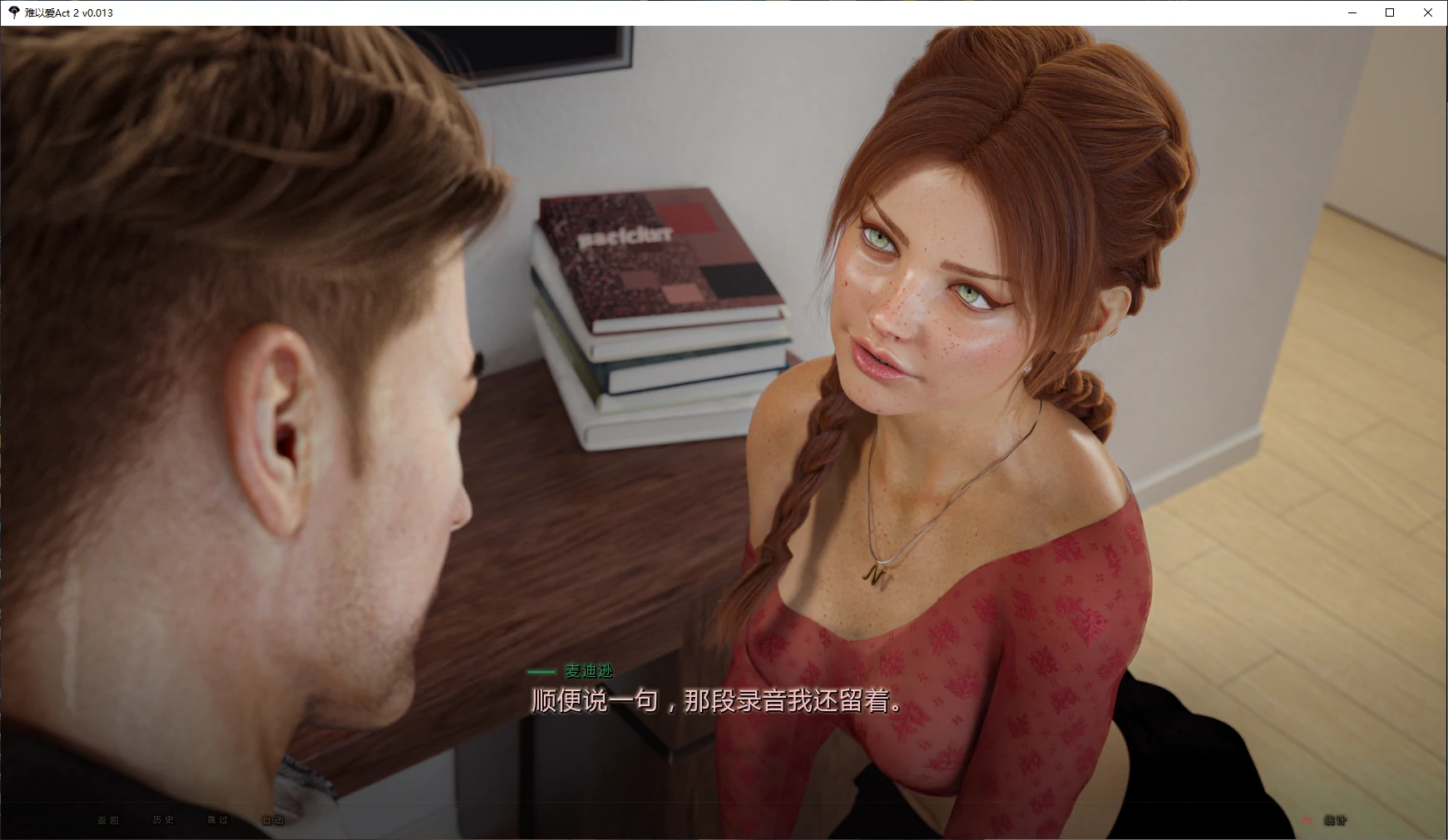 【欧美SLG/AI汉化/乱伦补丁】难以爱Act 2 v0.013 AI汉化版【PC+安卓/4.7G/更新】 封面图 2
