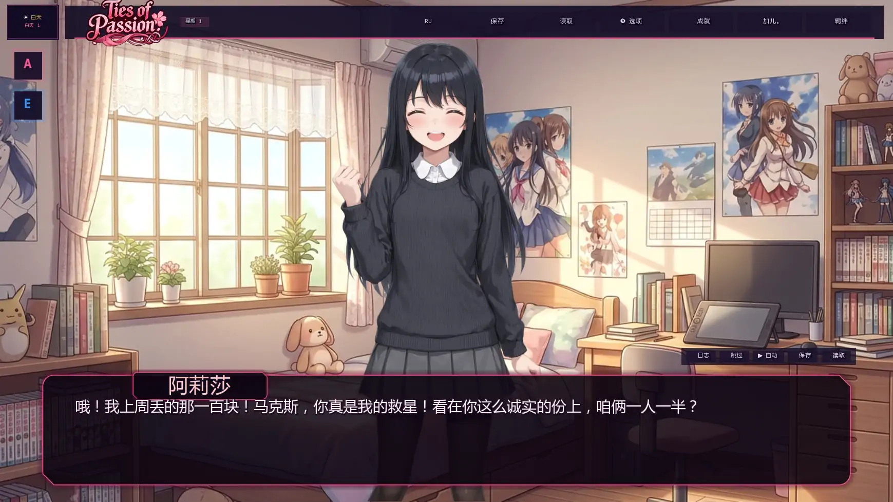【日系SLG/AI汉化/摸索】激情的羁绊v0.1.0 AI汉化版【PC+安卓/0.47G/首发】 更新图 2